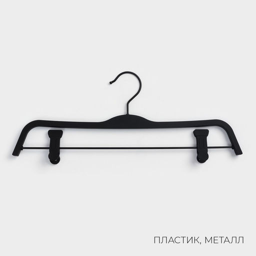 Плечики - вешалки для одежды LaDо́m Soft-touch, 37.5×15.5×1.1 см, 2 шт., с зажимами