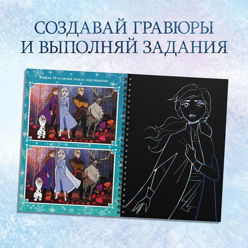 Гравюры для девочек, набор для творчества с заданиями, голографический фон, 5 гравюр