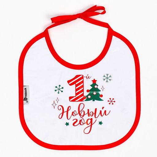 Нагрудник Крошка Я 1 Новый год непромокаемый на завязках, махра, новогодняя подарочная упаковка  фото 2