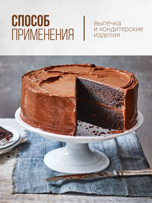 Какао порошок натуральный 10-12% жирности, 200г