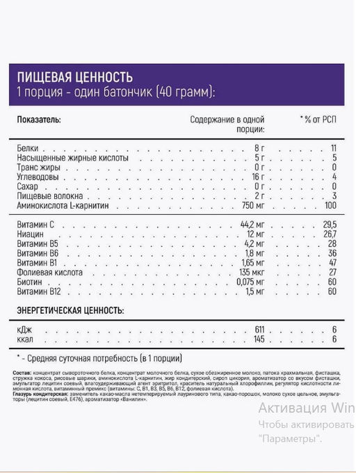 Батончик Base Bar Slim массой 40 грамм вкус фисташковое мороженое  фото 2