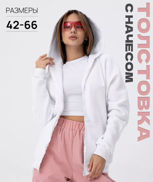 Толстовка футер 3х нитка с начесом .арт.286-21,белая - Binita фото 8