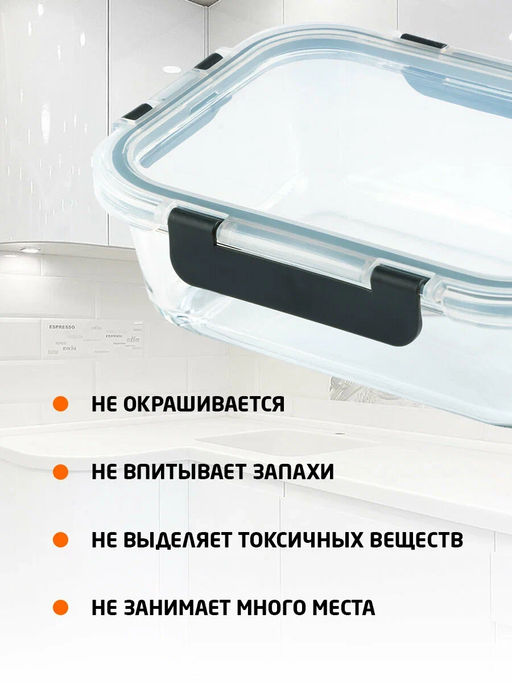 Контейнер Praktisch 1000 мл жаропрочное стекло с пластик крышкой 106071 /Mallony/  фото 3