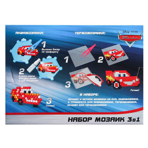 Мозаика 3 в 1 «Тачки», аквамозайка, термомозайка и мозаика из EVA, 4+