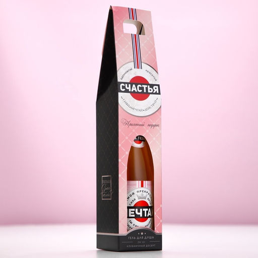 Гель для душа шампанское Радости, 250 мл, аромат клубничного десерта, Чистое счастье фото 8