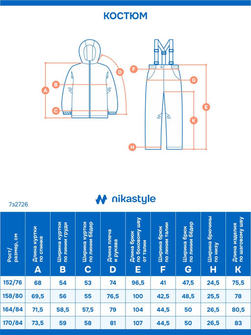 Костюм 7з2726 лайм/черный - Nikastyle фото 5