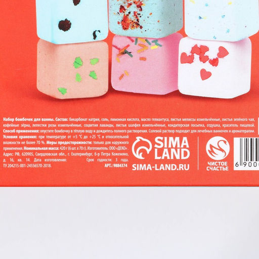 Бомбочки для ванны с добавками «Сказочно внутри», набор 6 шт.×70 г, Чистое счастье