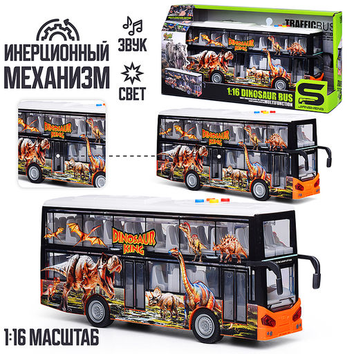 Автобус "В мире динозавров" 1:16 (свет, звук) в коробке