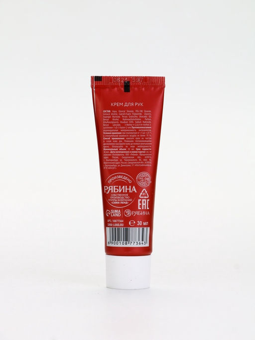 Подарочный набор новогодний Happy New Year: крем для рук и пилочка для ногтей, забота, URAL LAB