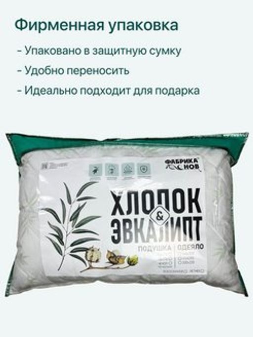 Подушка Хлопок&Эвкалипт - Фабрика снов фото 3