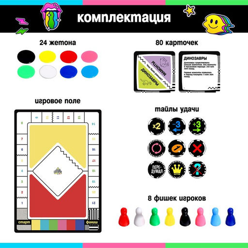 Настольная игра «Что было раньше?», 2-8 игроков, 10+
