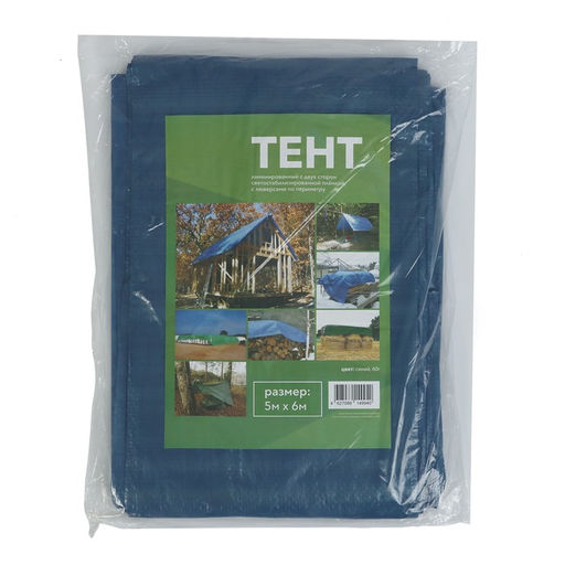 Тент защитный, 6×5 м, плотность 60 г/м², УФ, люверсы шаг 1 м, синий