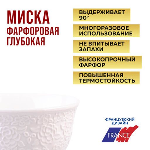 60052 Набор салатников 6шт 450мл фарфор LR (х8) - Mayer&boch фото 5