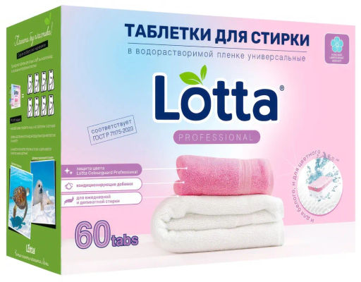 Таблетки для стирки белого и цветного белья Lotta Универсальные, 60 шт.