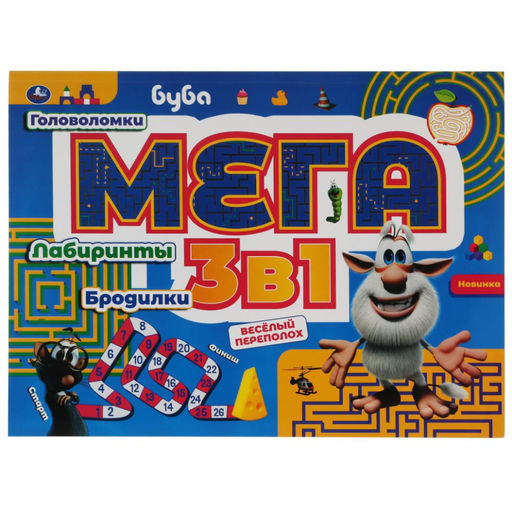 . Большой активити альбом Мега 3 в1 "Буба"
