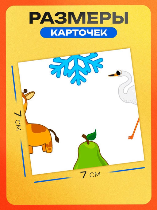 Цена за 3 шт. Развивающий набор Звуковая головоломка. Звуки Ж, Ш - Iq-zabiaka фото 10