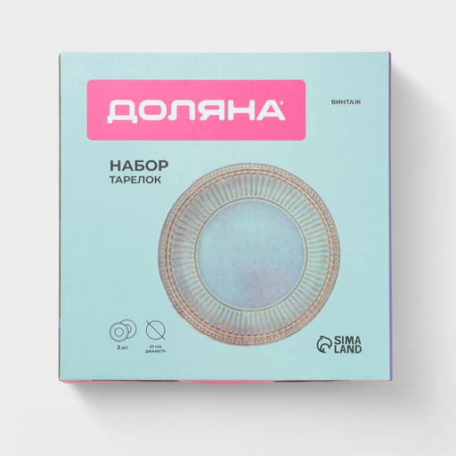 Тарелки Доляна Винтаж, d=27 см, набор 2 шт., керамика, синие фото 6