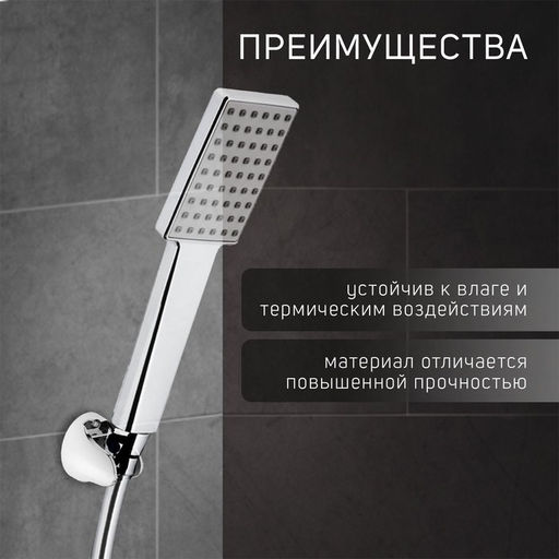 Цена за 2 шт. Держатель для душевой лейки ZEIN Z82, регулируемый, крепеж, пластик, хром