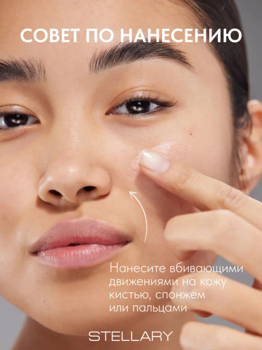 Stellary Праймер для лица Face primer тон 01  фото 4