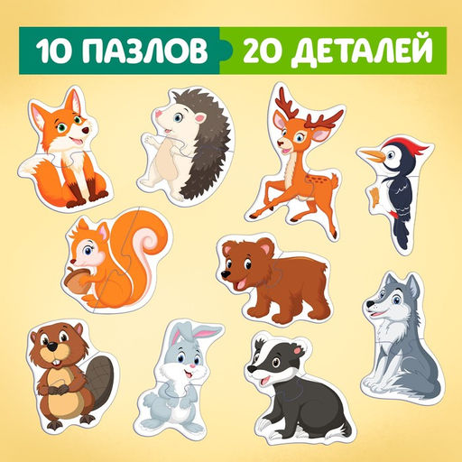 Макси - пазлы в металлической коробке «Лесные зверята», 10 пазлов, 20 деталей