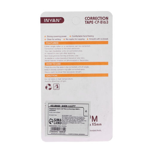 Корректор-лента 12 м х 5 мм, блистер, европодвес, корпус МИКС с рисунком - Simaland фото 6