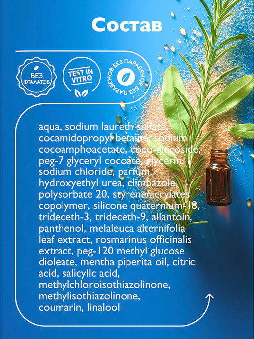 AMBREE Professional для волос шампунь-бальзам 2в1 От перхоти 1л Fire in the frost  фото 2