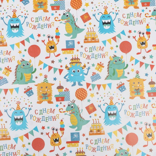 Цена за 10 шт. Бумага упаковочная глянцевая Весёлого Дня Рождения, двусторонняя, 0,49 х 0,7 м - UPAK LAND фото 4