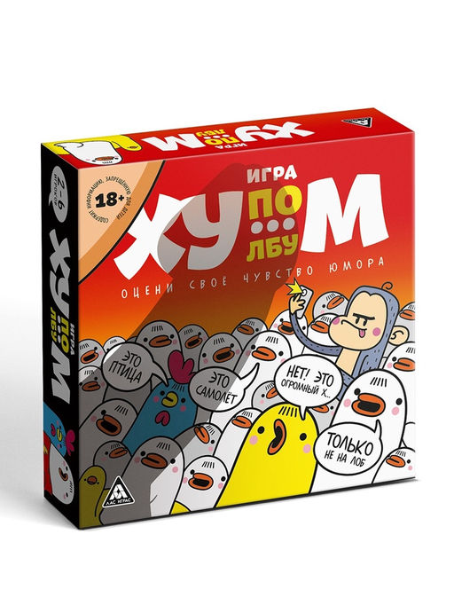 Настольная игра «Ху…м по лбу», 100 карт, игрушка, 18+