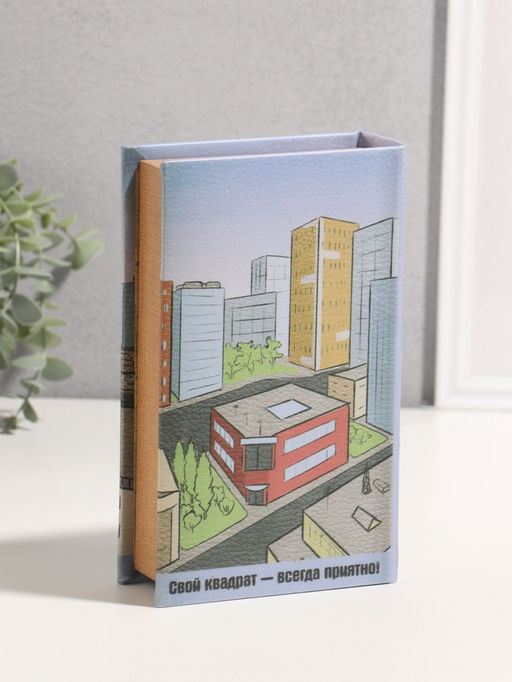 Шкатулка книга - сейф «Ипотека», дерево, искусственная кожа, 3D тиснение, 21×13×5 см