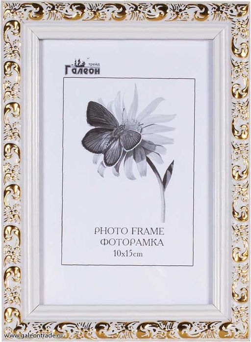 Фоторамка 10х15 / 2025C-012AL1 /уп10 - ГалеонТрейд фото 2