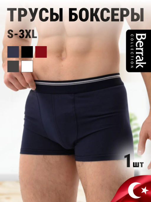 Мужские трусы Berrak 1097