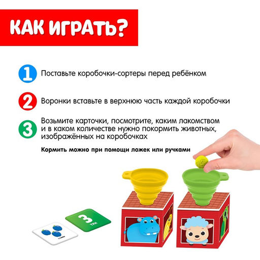 Развивающий набор-сортер Кормушка для зверушек - Iq-zabiaka фото 2