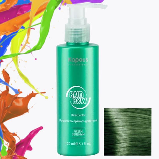 Зеленый Краситель прямого действия для волос Rainbow, 150 мл - Kapous professional фото 2