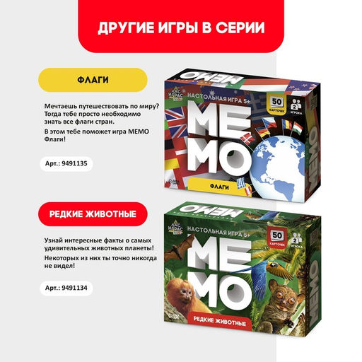 Мемо Космос - Лас играс kids фото 6