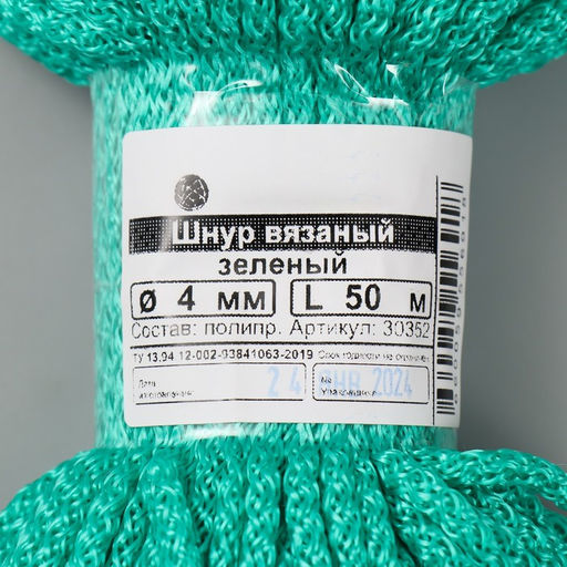 Шнур вязаный полипропилен 4 мм зеленый 50м