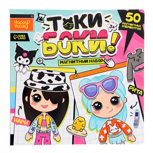 Магнитный набор Токи боки - Happy valley фото 8