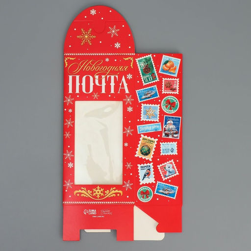 Цена за 5 шт. Коробка складная «Новогодняя почта», 9 х 19 х 6 см