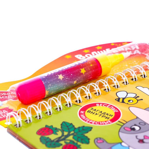 Книжка-раскраска многоразовая Рисуем водой. Загадки про времена года, 10 стр. - Буква-ленд фото 4