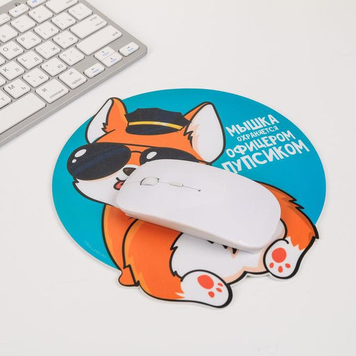 Коврик для мыши «Мышка охраняется офицерским пупсиком», 22×19 см