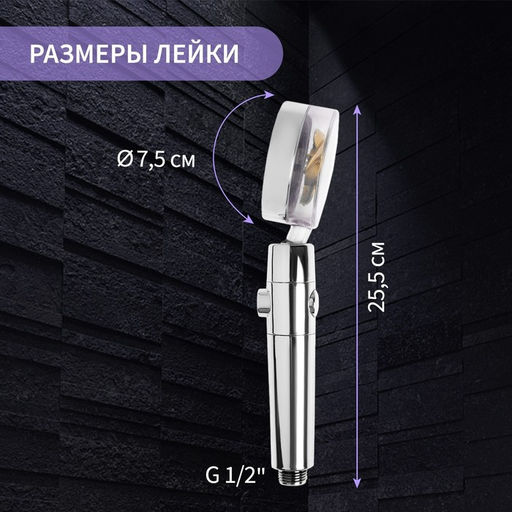 Лейка для душа ZEIN Z2349, с вентилятором, 1 режим, пластик/нержавеющая сталь, жёлтый/хром