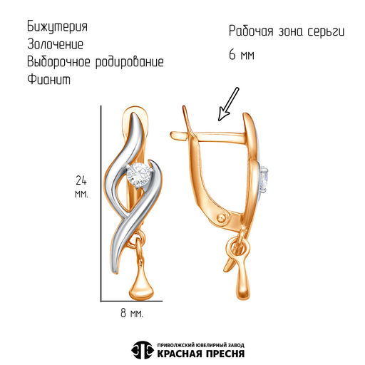 СЕРЬГИ 34816681Дф - Красная пресня фото 2