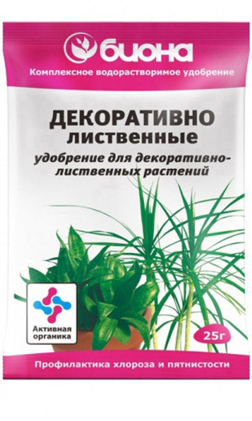 Биона ДЕКОРАТИВНО-ЛИСТВЕННЫЕ РАСТЕНИЯ 25 г комплексное водорастворимое удобрение