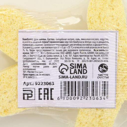 Бомбочка для ванны Человечек, 100 г, аромат цитруса, Чистое счастье  фото 5