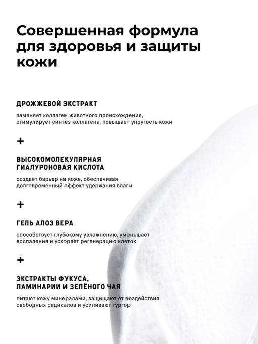Крем-гель для лица The Act  фото 4
