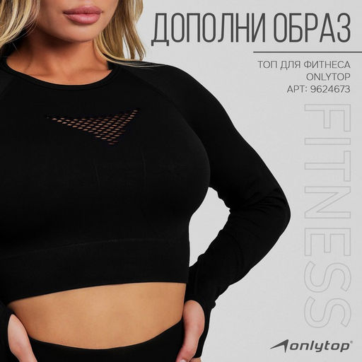 Легинсы женские спортивные ONLYTOP, размер 46 (L), чёрные