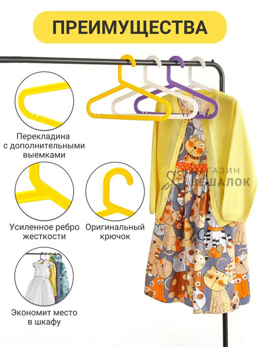 Икея!!! Вешалка детская желтая 10 шт - Магазин вешалок фото 4