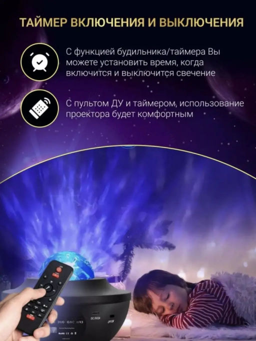 Ночник - проектор Звездное небо (с usb) (3573) - Мой органайзер фото 5