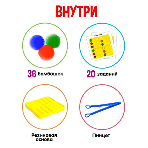 Развивающий набор Нажимай и сортируй - Iq-zabiaka фото 2