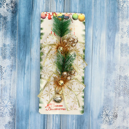 Ёлочные игрушки 2 шт. Зимнее волшебство. Еловая композиция пластик, бант с принтом, 1113 см, бело-золотой фото 3