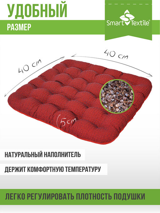 Подушка на сиденье Уют-Премиум - Smart textile фото 27